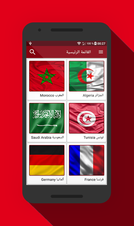Screenshot 2 Tv4all Supper Android Tv Live Broadcast Matches